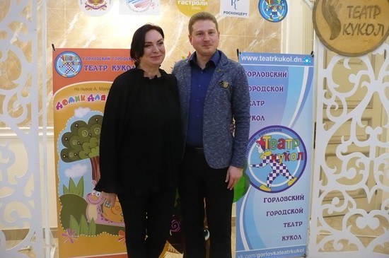 Замдиректора Ставропольского театра кукол Елена Лазарева и Артем Тон