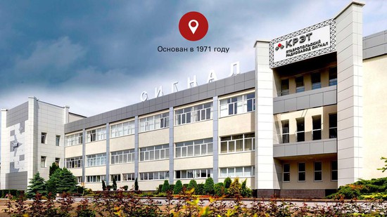 Фото с официального сайта ставропольского завода "Сигнал"