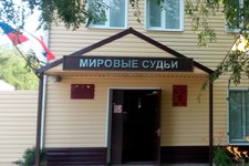 В Нефтекумский городской мировой суд передано дело. Фото с сайта stavmirsud.ru