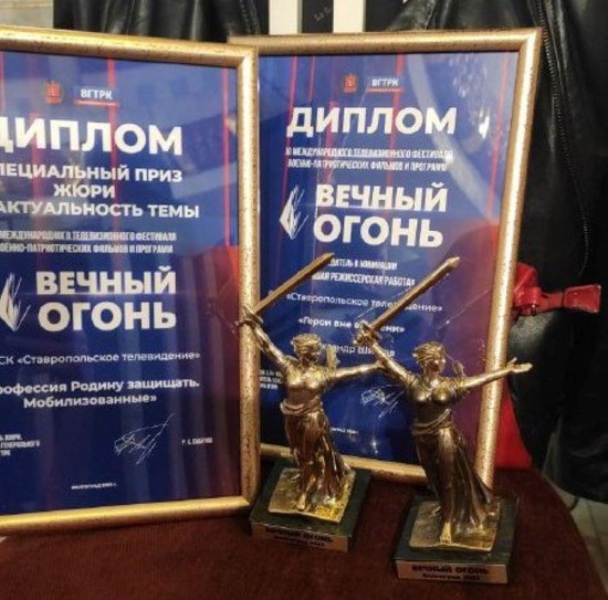 Два диплома завоевал ставропольский телеканал на фестивале в Волгограде. Фото: СвоёТВ