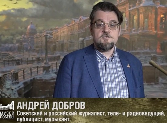 Андрей Добров расскажет о блокадниках. Пресс-служба Музея Победы