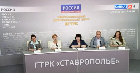 Участники пресс-конференции в информационном центре ГТРК «Ставрополье» (кадр трансляции на stavropolye.tv)