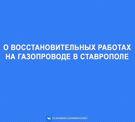Губернатор  Владимиров сообщил о решении не отключать массово часть города от газа