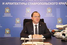 Министр строительства и архитектуры Ставропольского края  Валерий Савченко