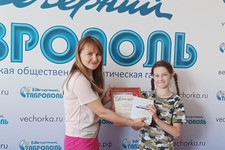 Диплом - участнице конкурса Марии Смольняковой