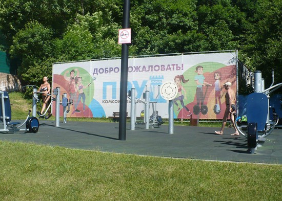 Комсомольский пруд – излюбленное место занятием спортом в Ставрополе